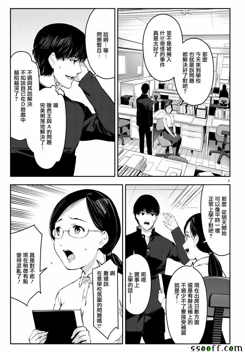 第53话