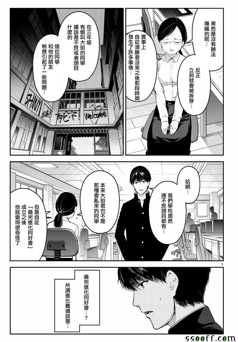 第53话