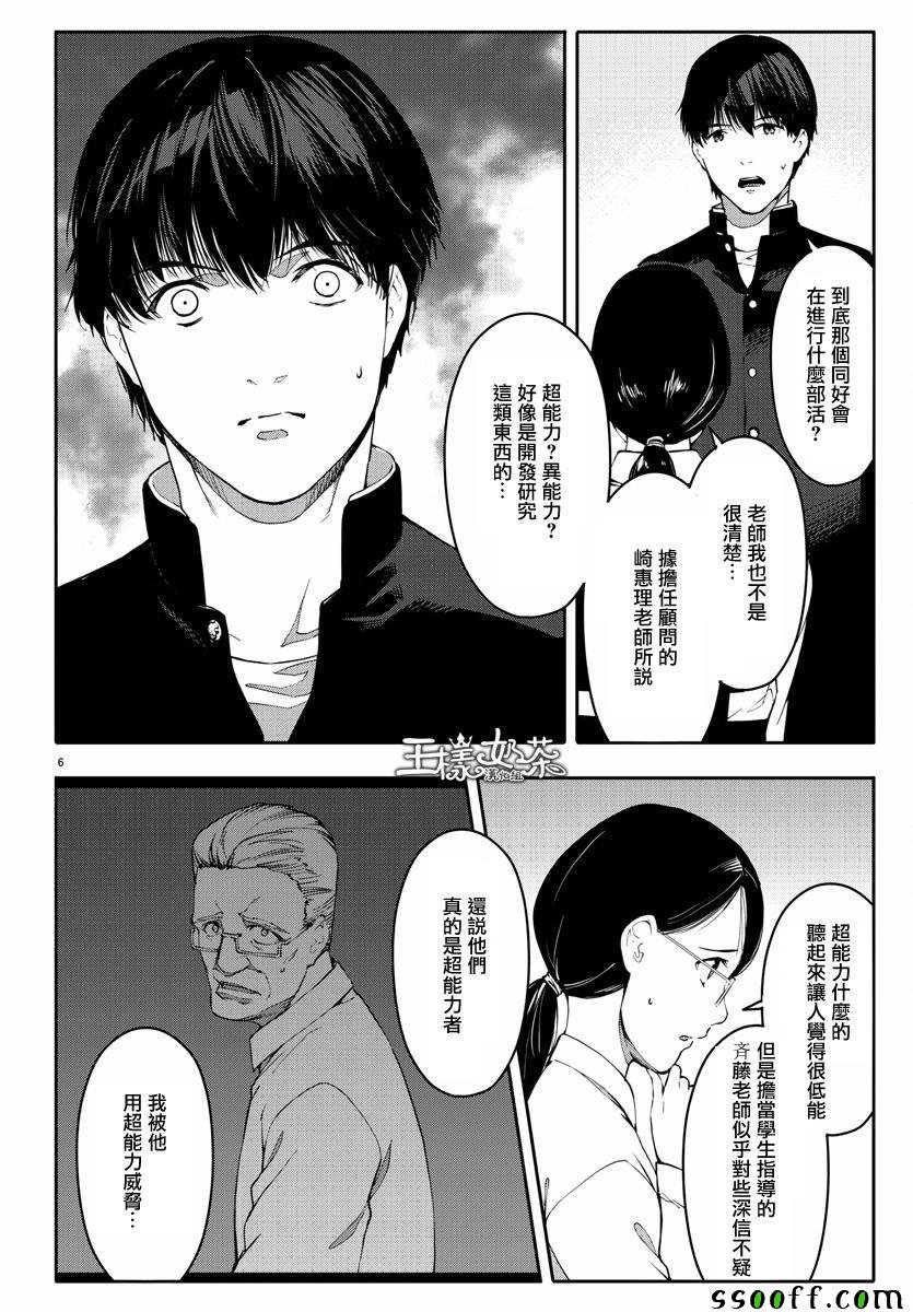 第53话