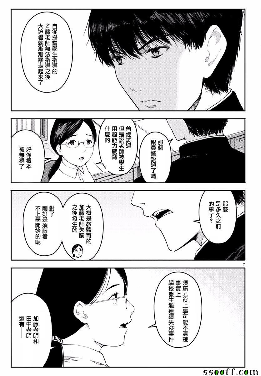 第53话