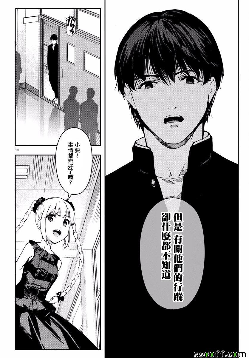 第53话
