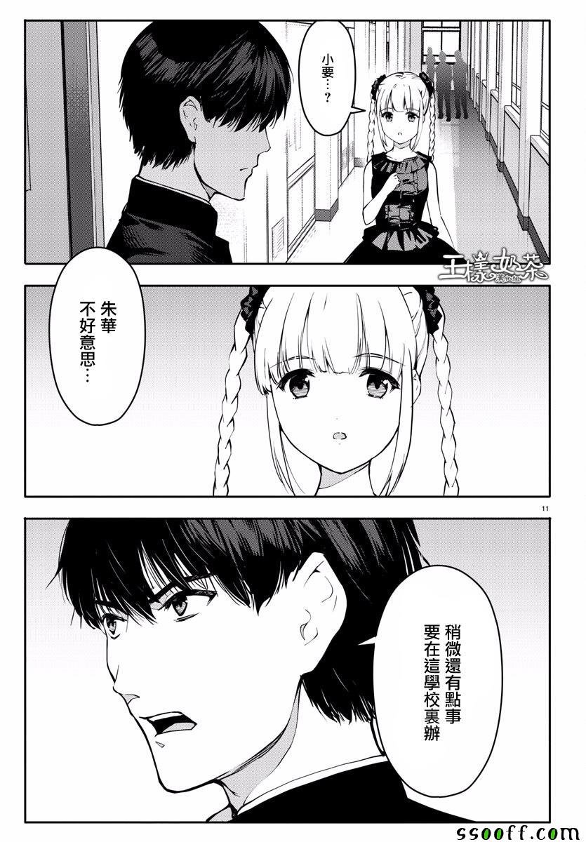 第53话