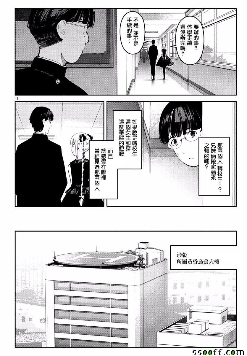 第53话