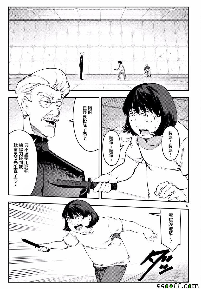 第53话