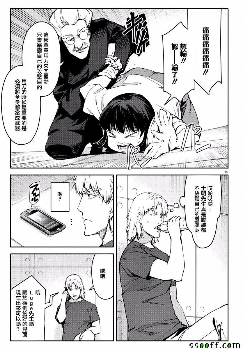 第53话