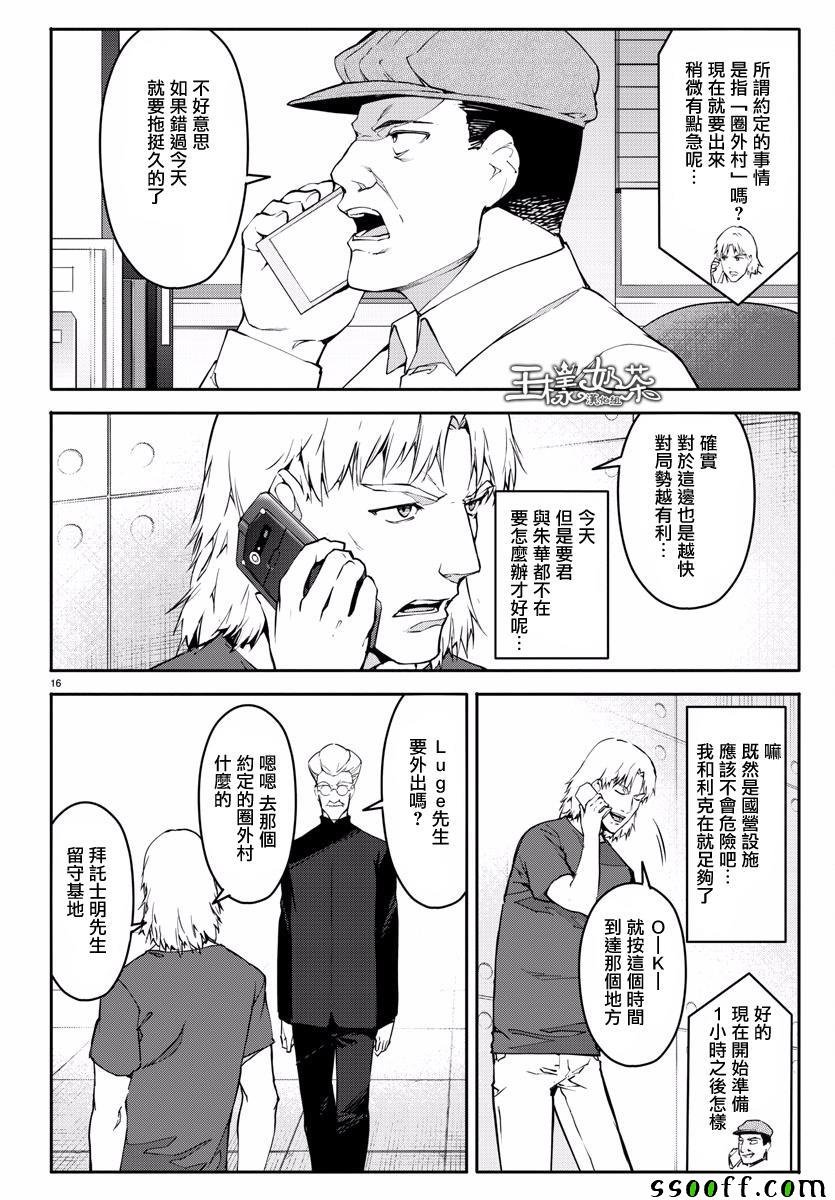 第53话