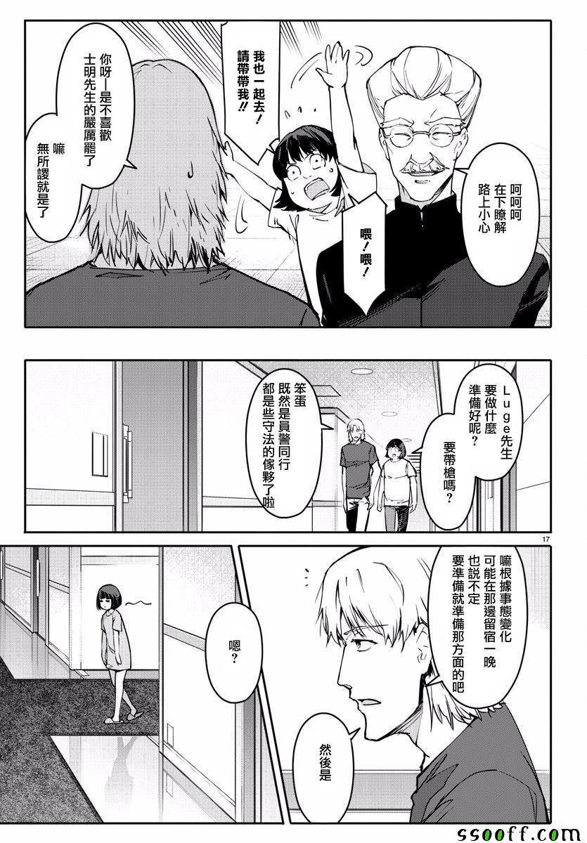 第53话