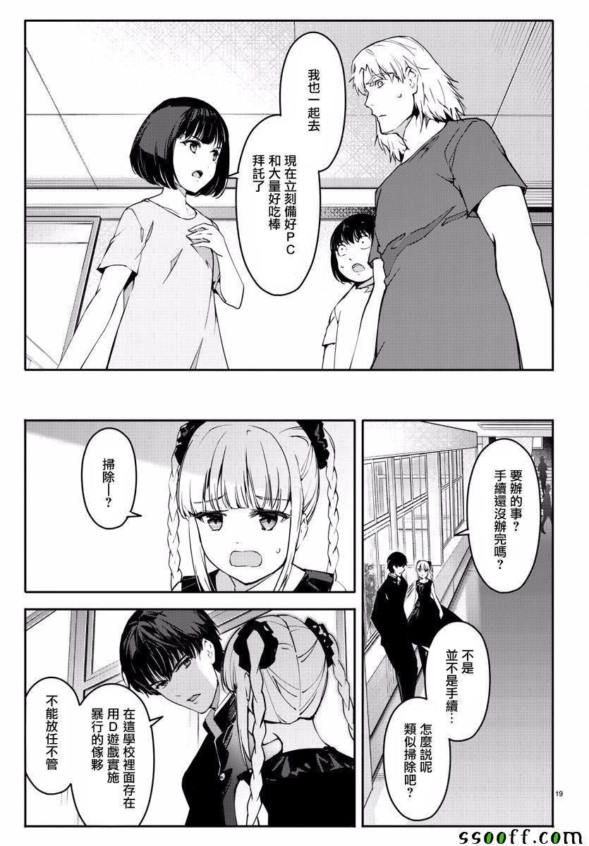 第53话