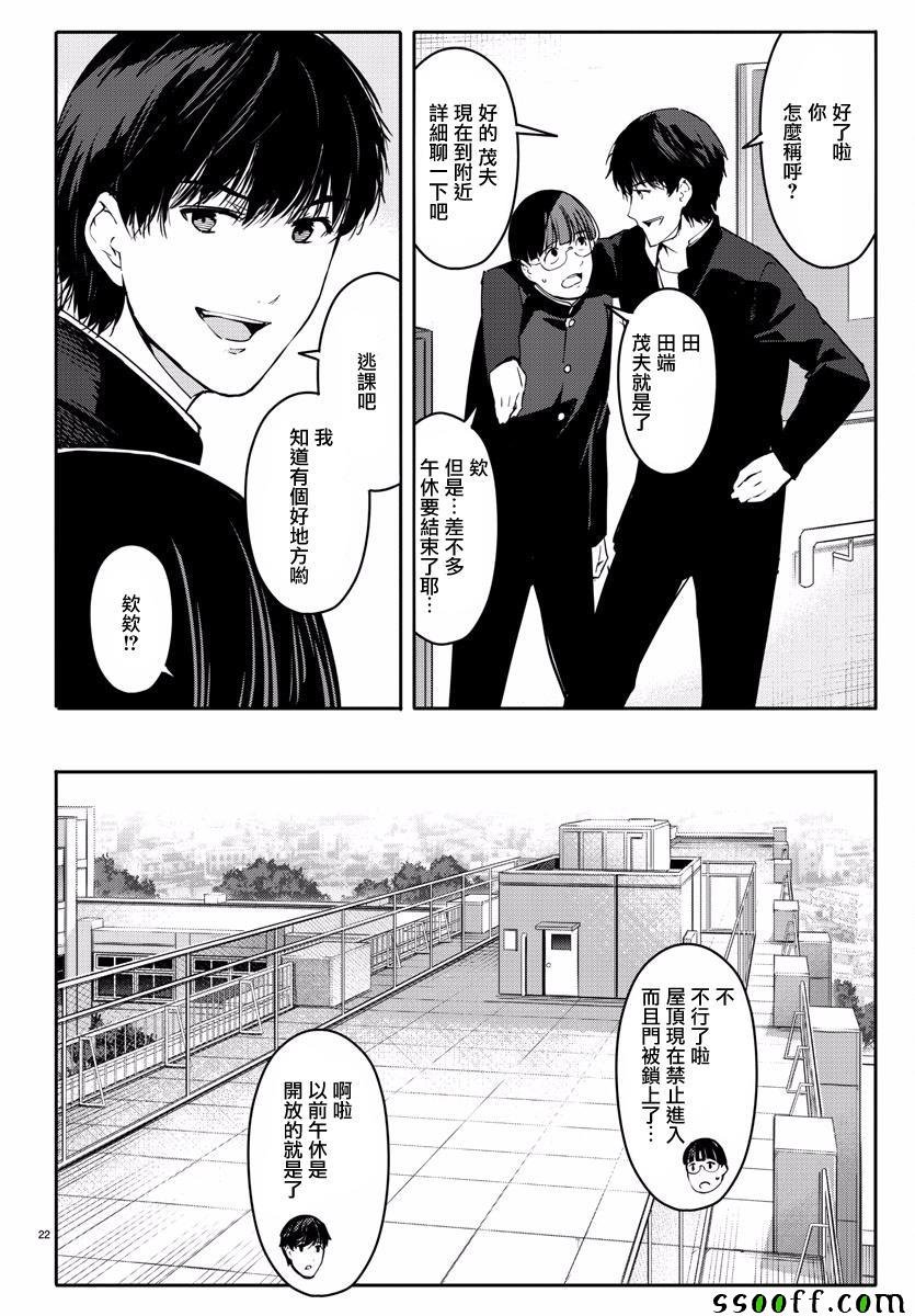 第53话