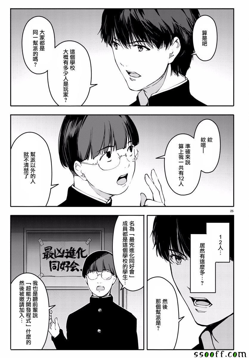 第53话