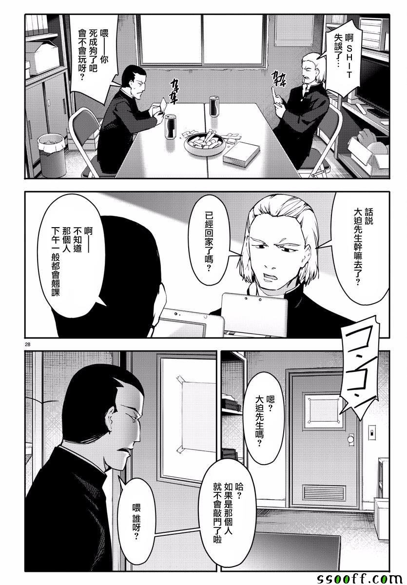 第53话