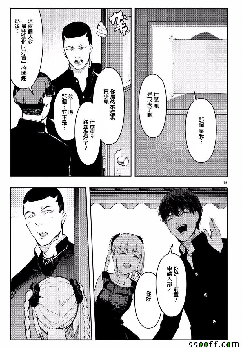第53话