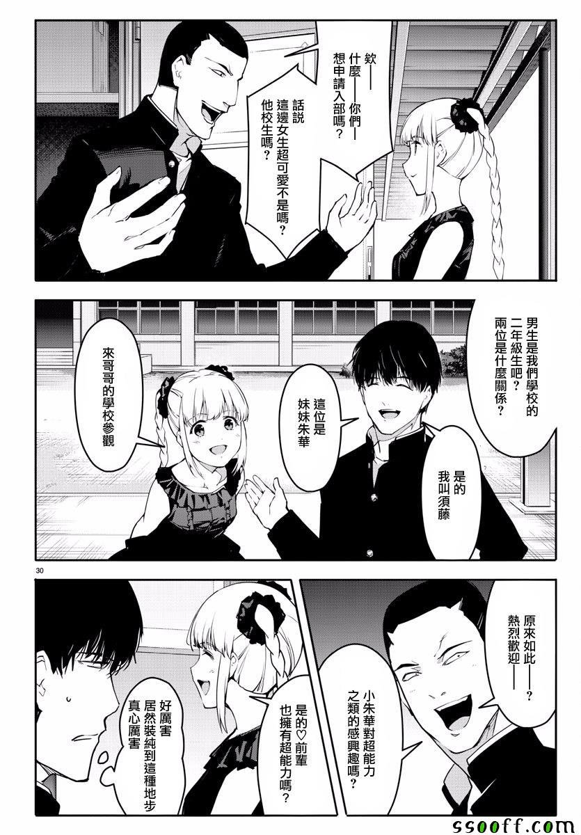 第53话