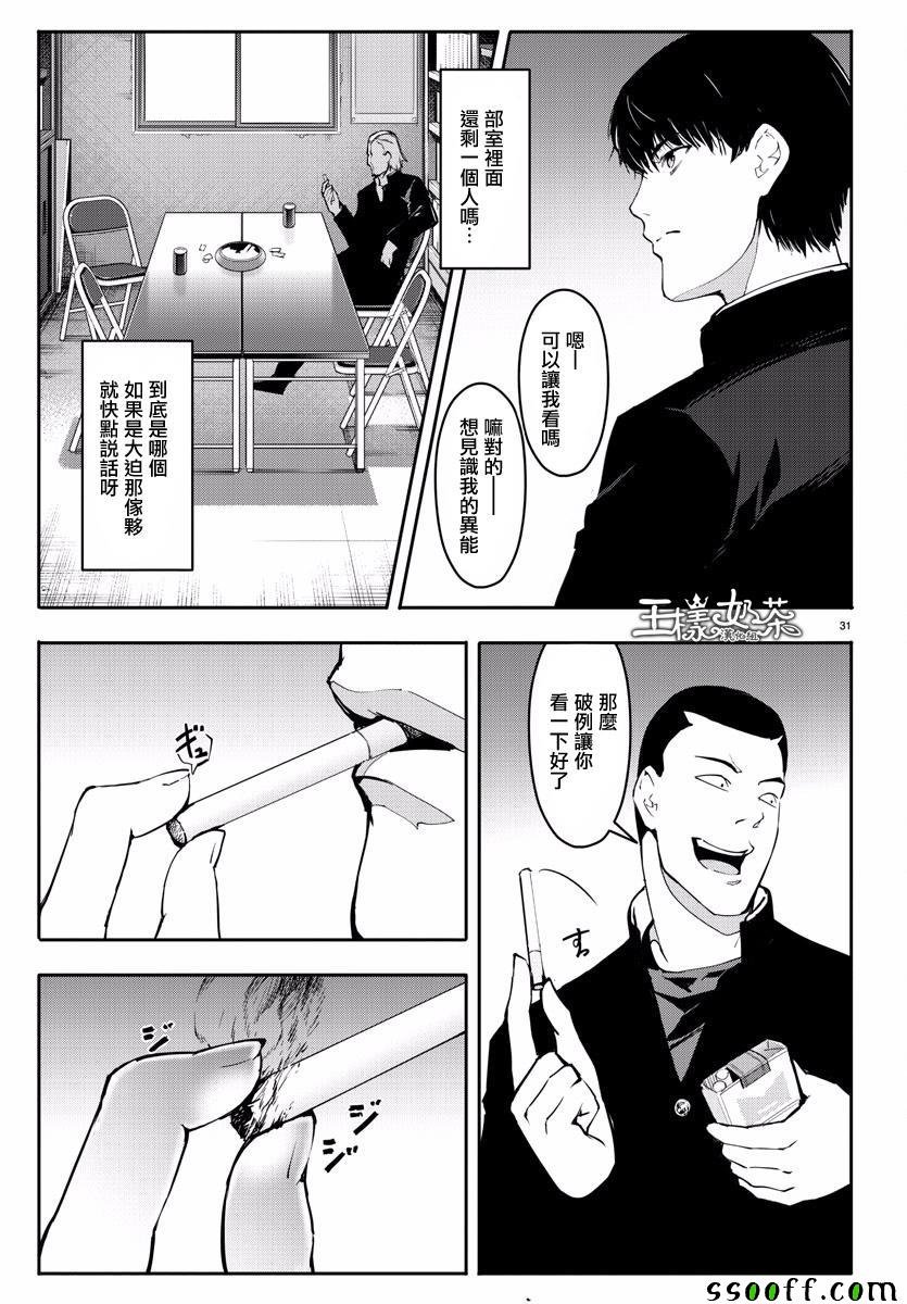 第53话