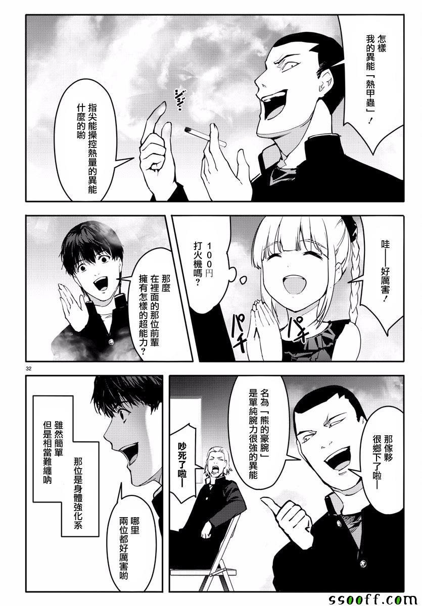 第53话