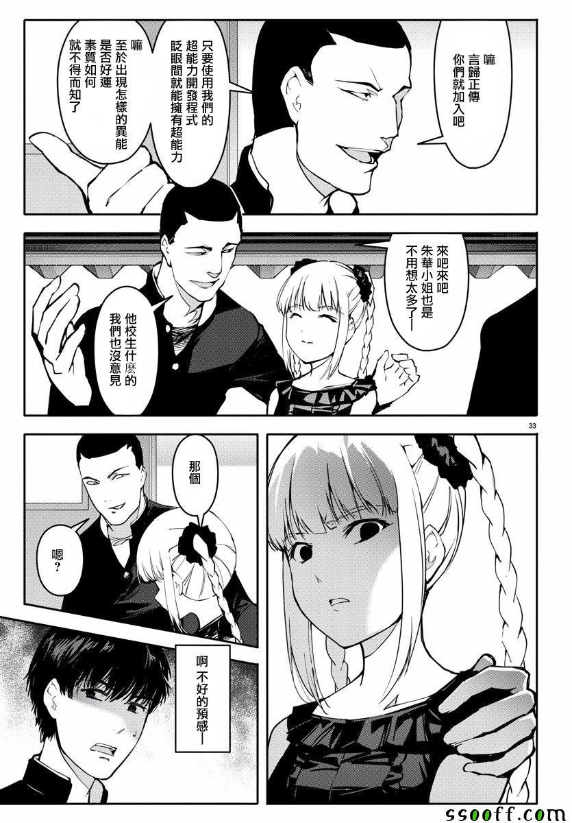 第53话