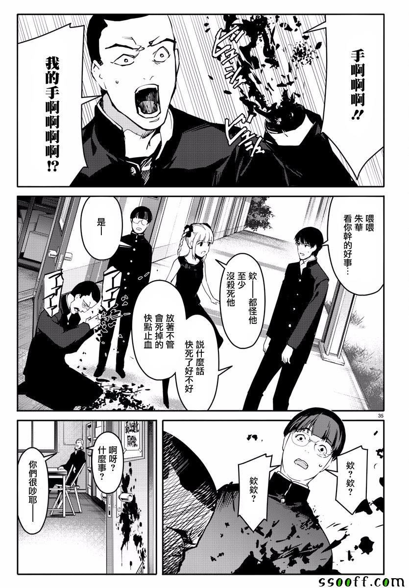 第53话