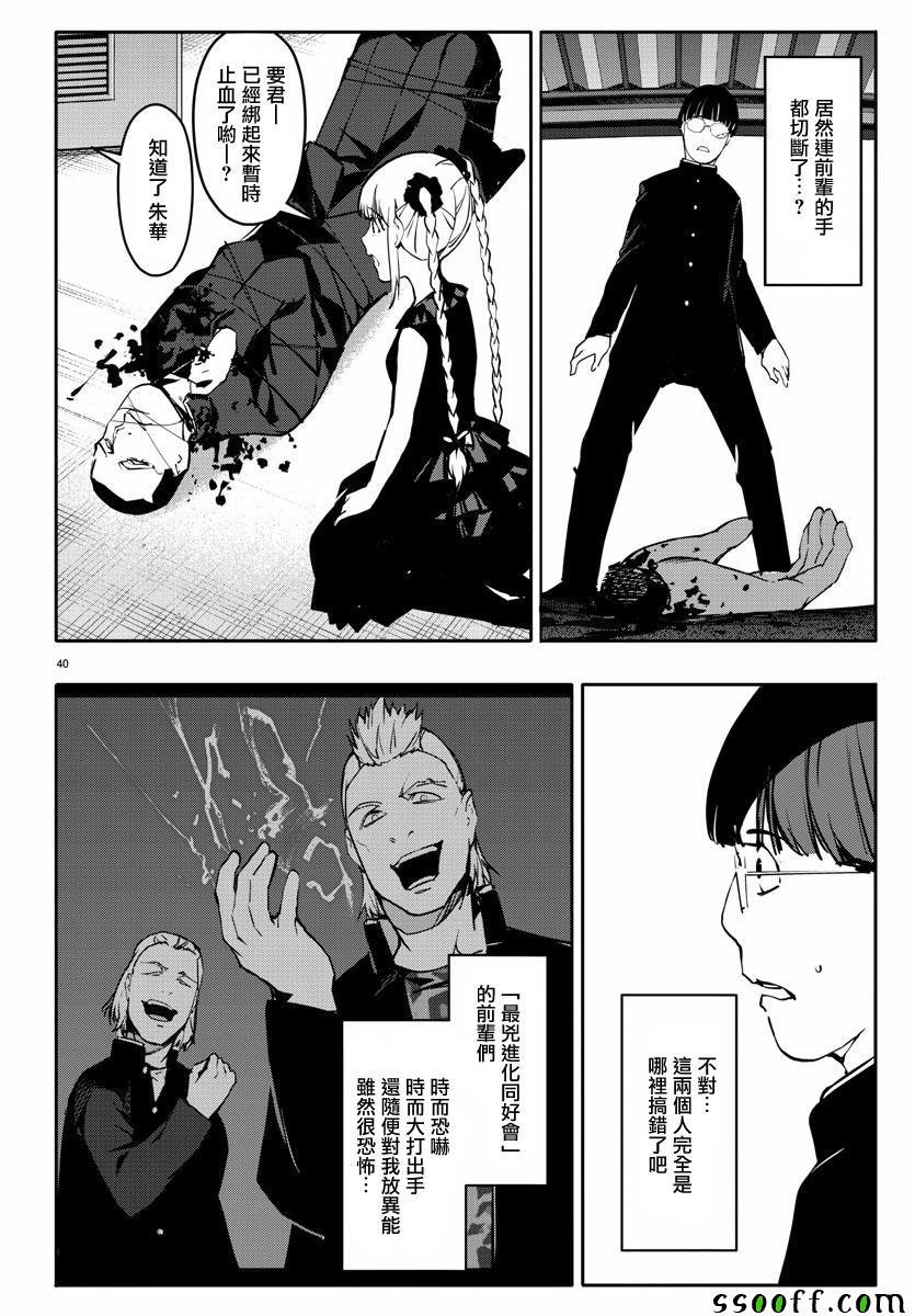 第53话