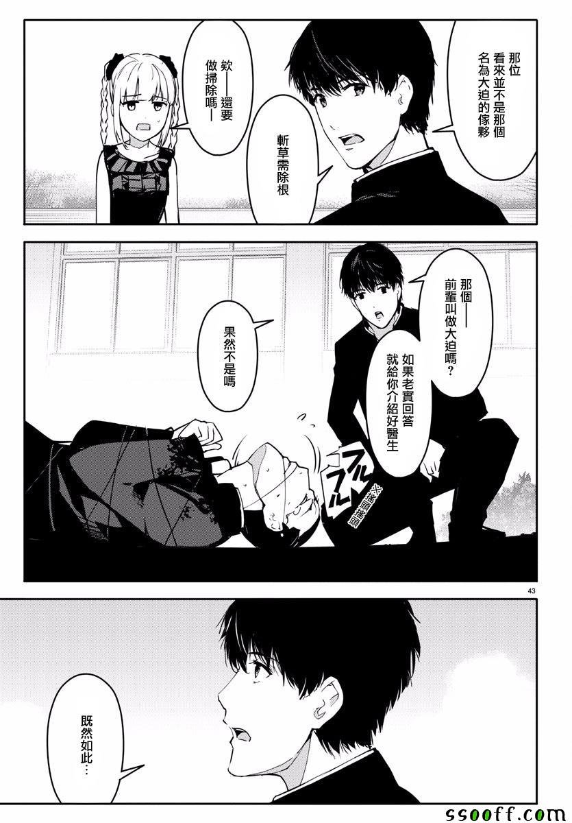 第53话