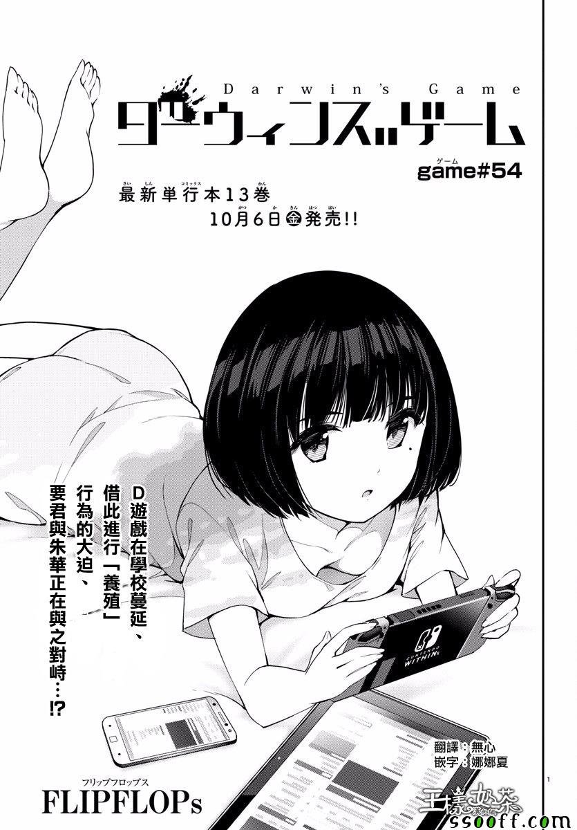 第54话