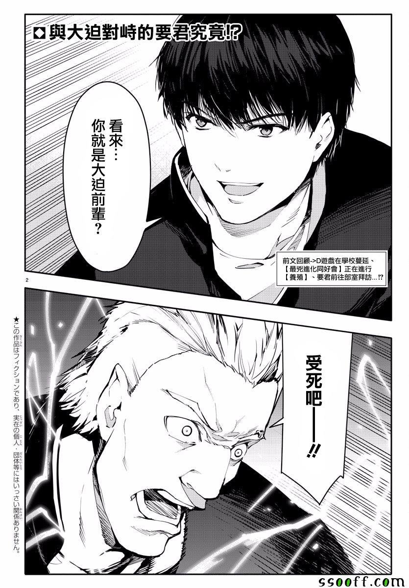 第54话