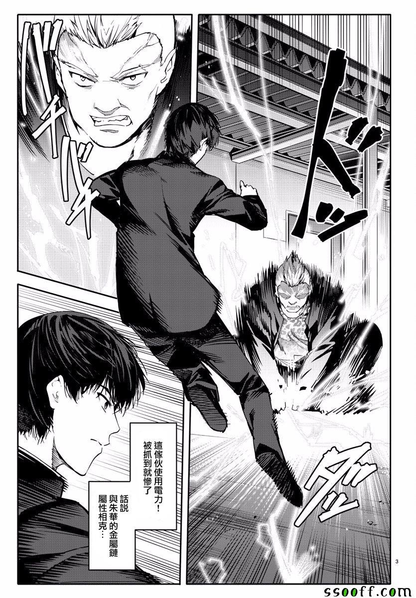 第54话