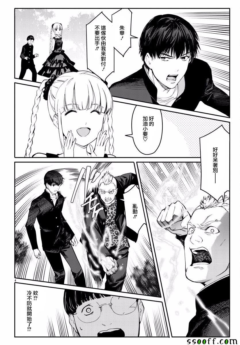 第54话