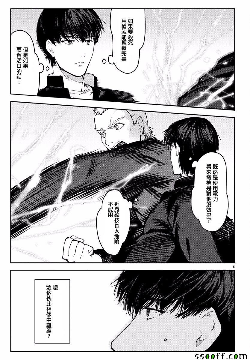第54话