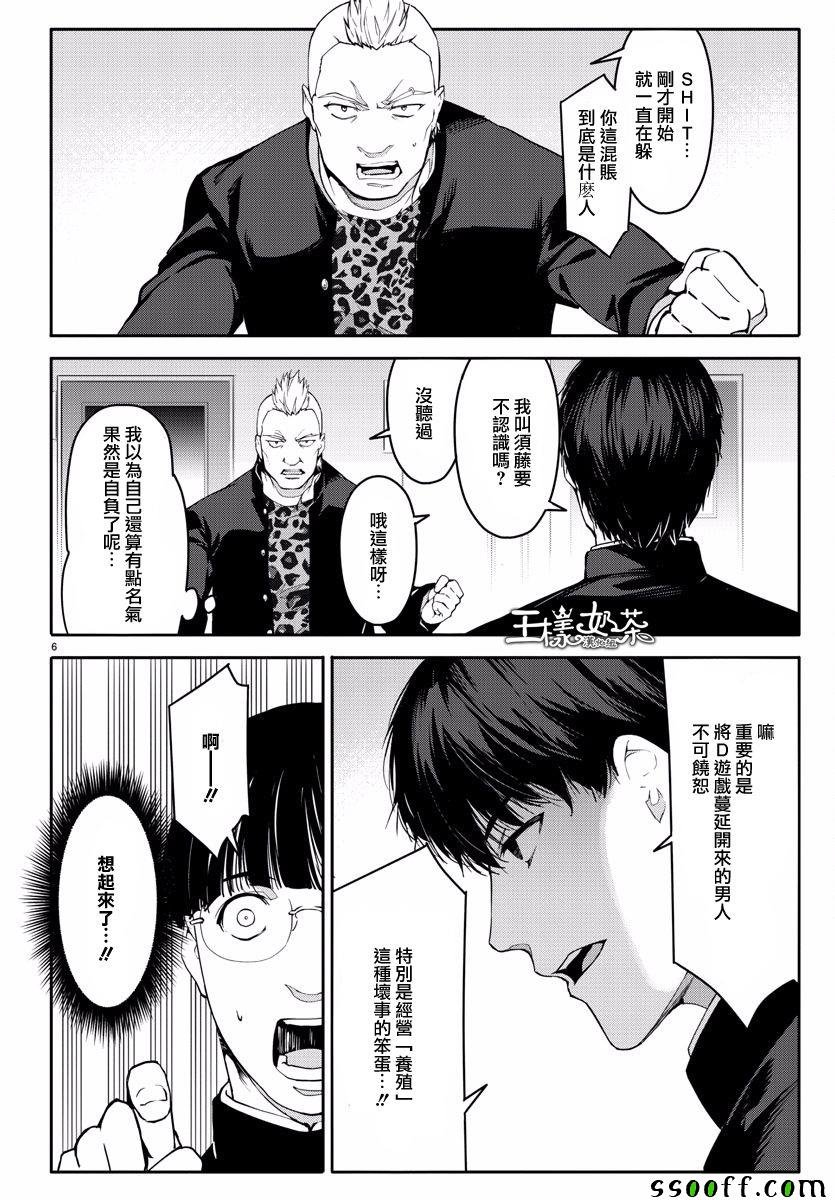 第54话