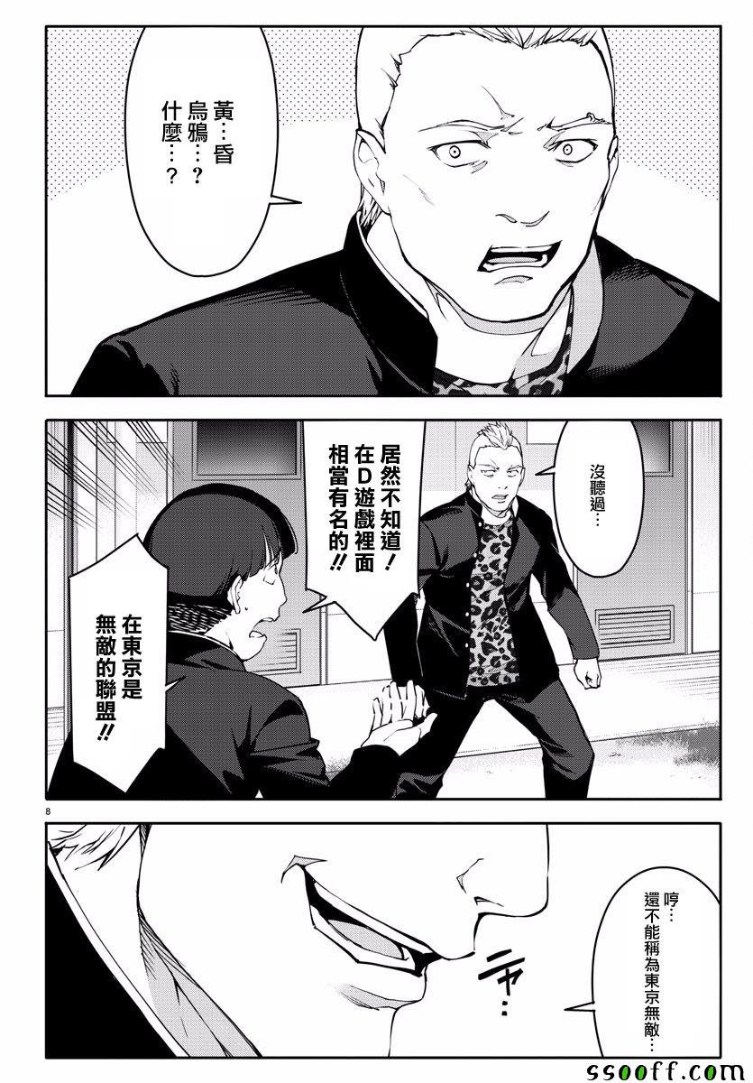 第54话