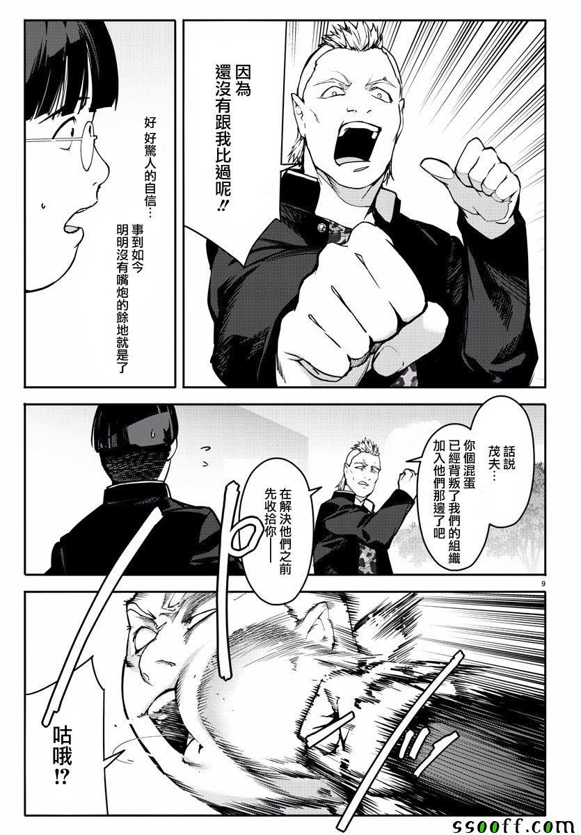 第54话