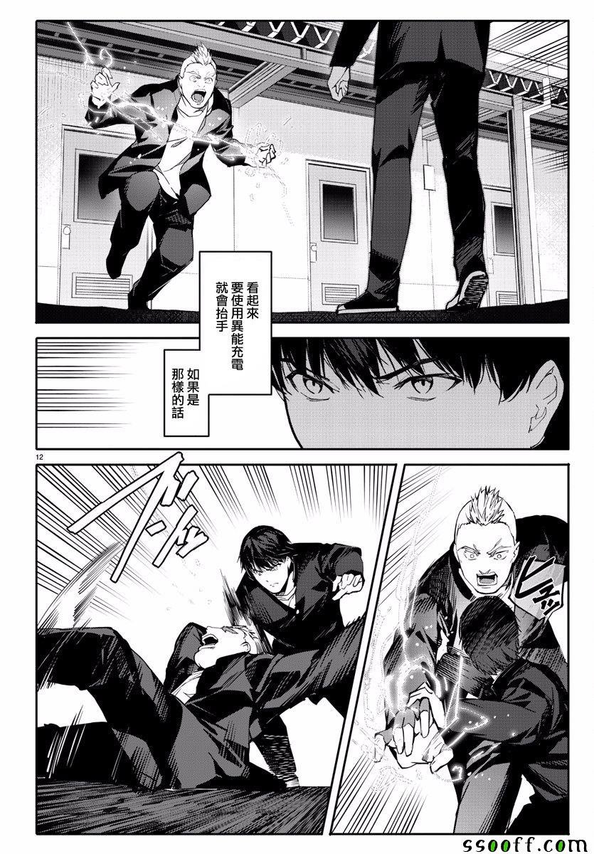 第54话