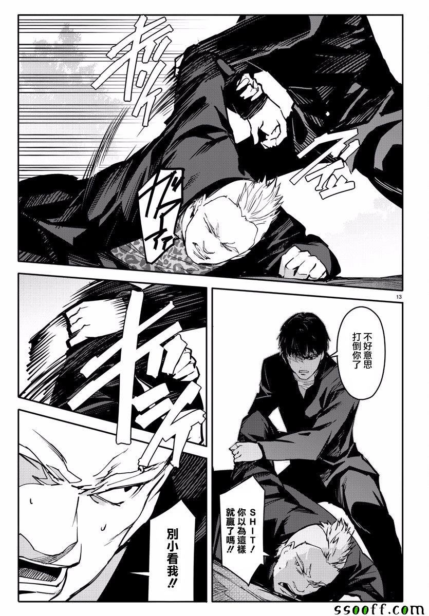 第54话