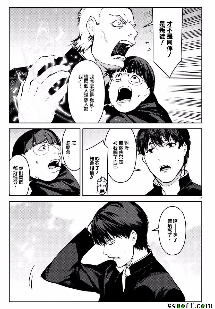 第54话