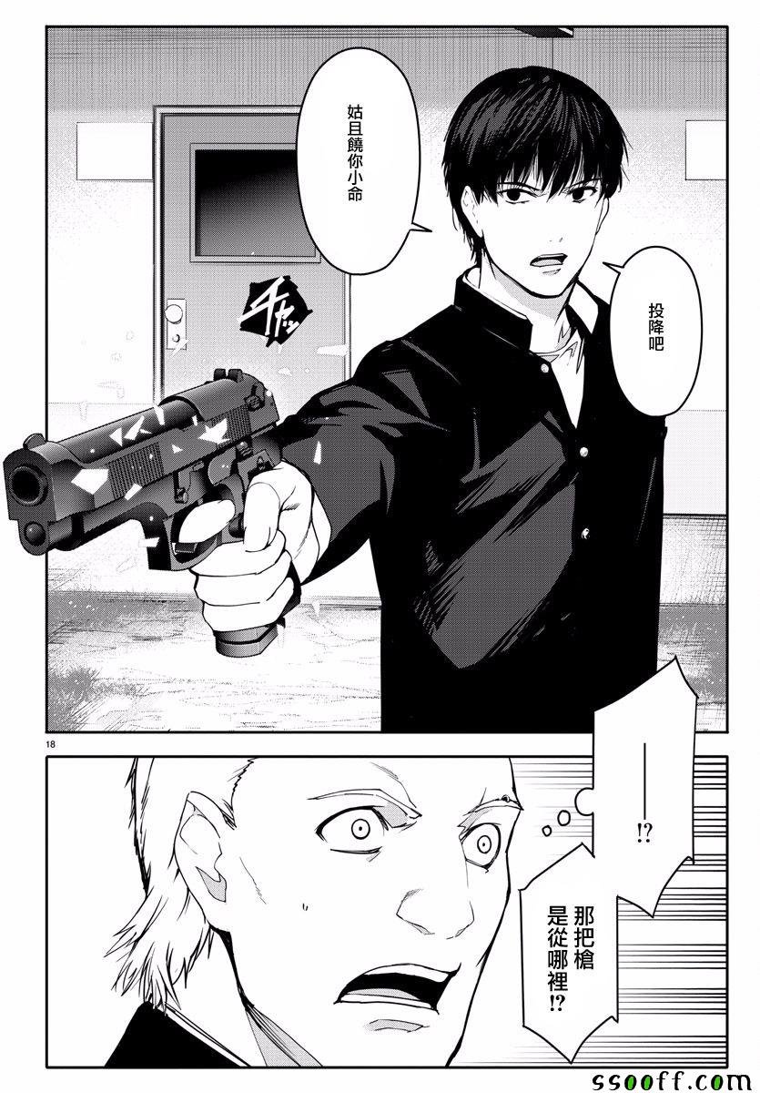 第54话