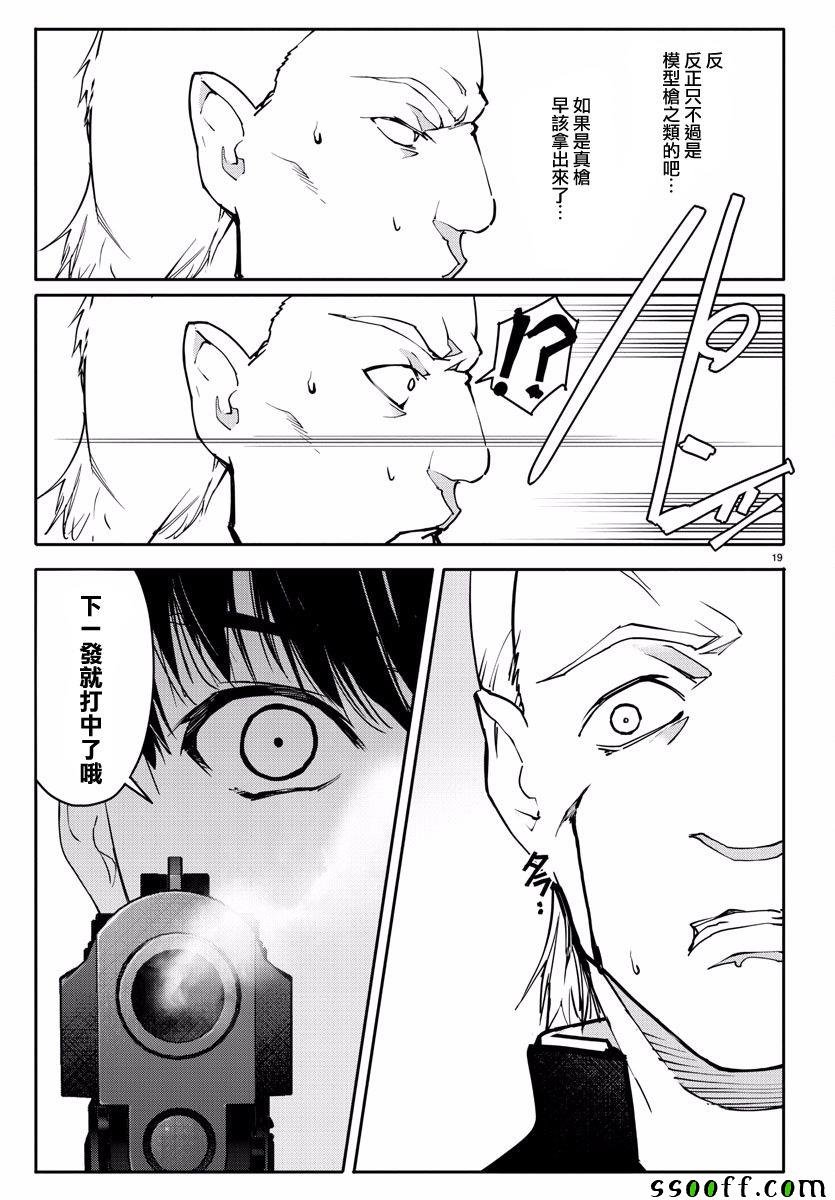 第54话