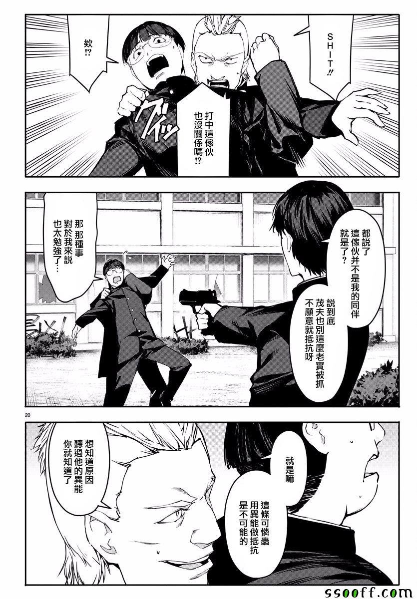第54话