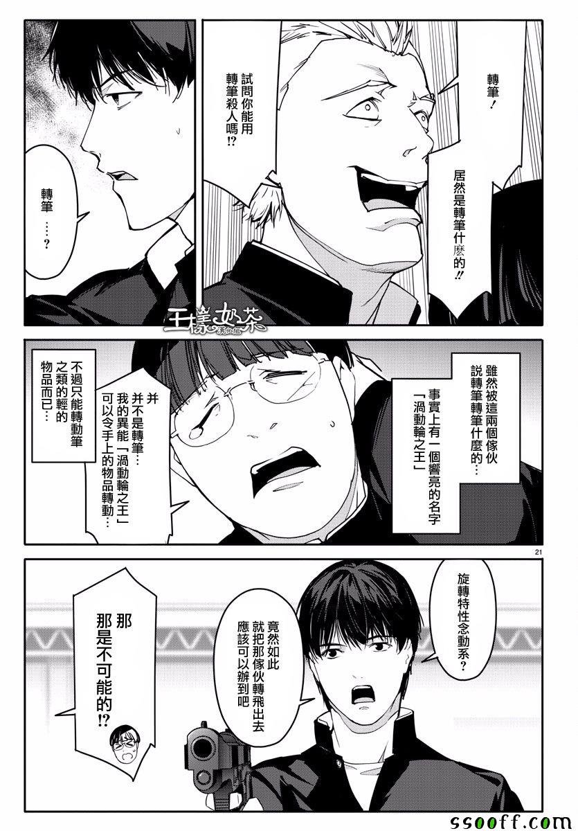 第54话