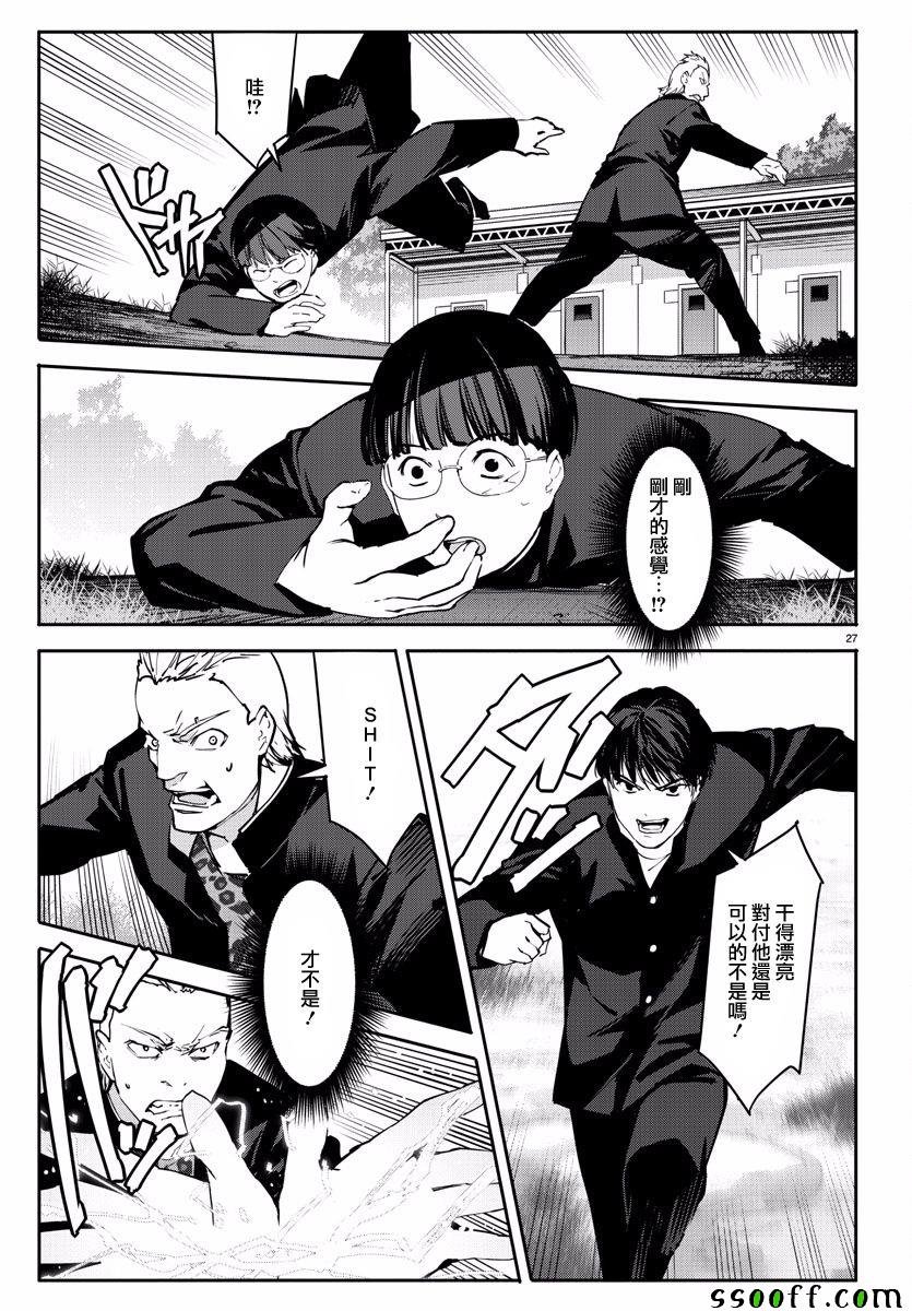 第54话