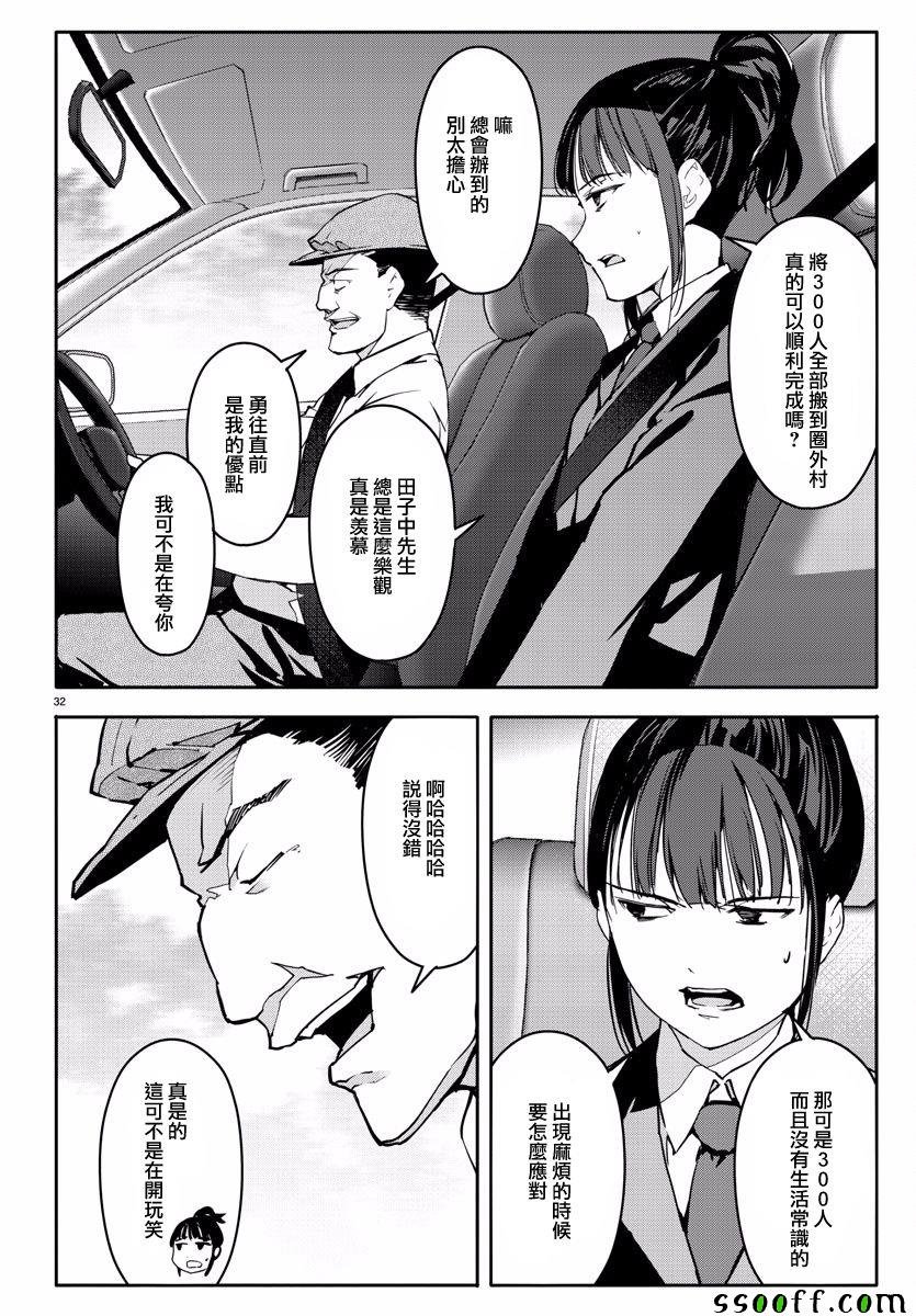 第54话