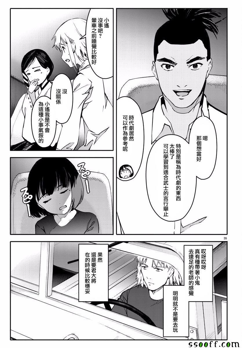 第54话