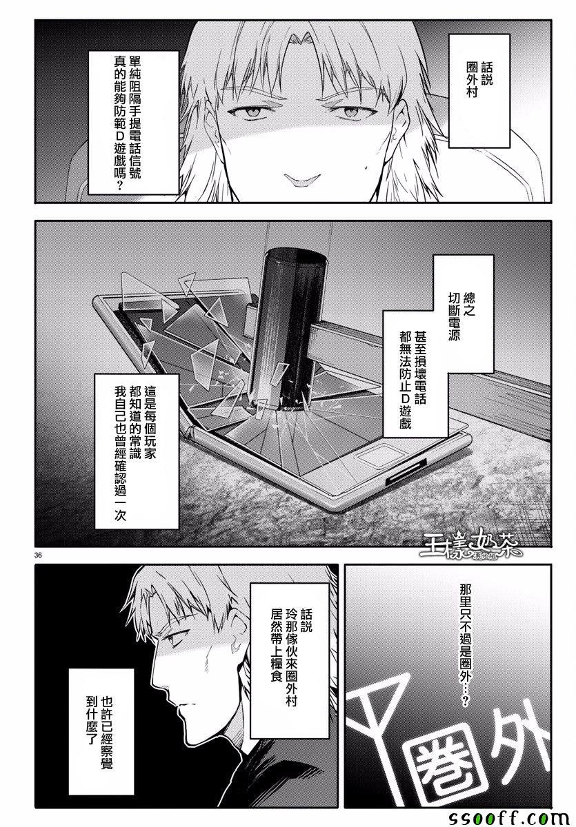 第54话