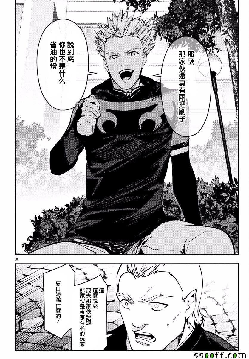 第54话