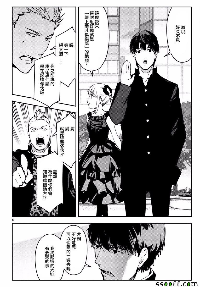第54话