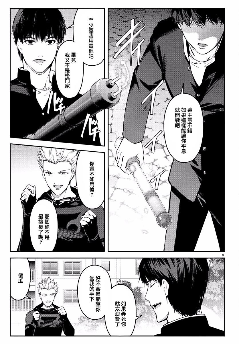 第55话