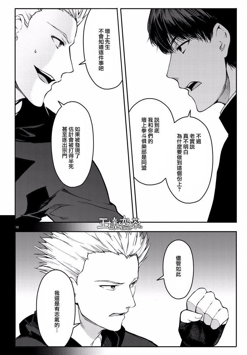 第55话