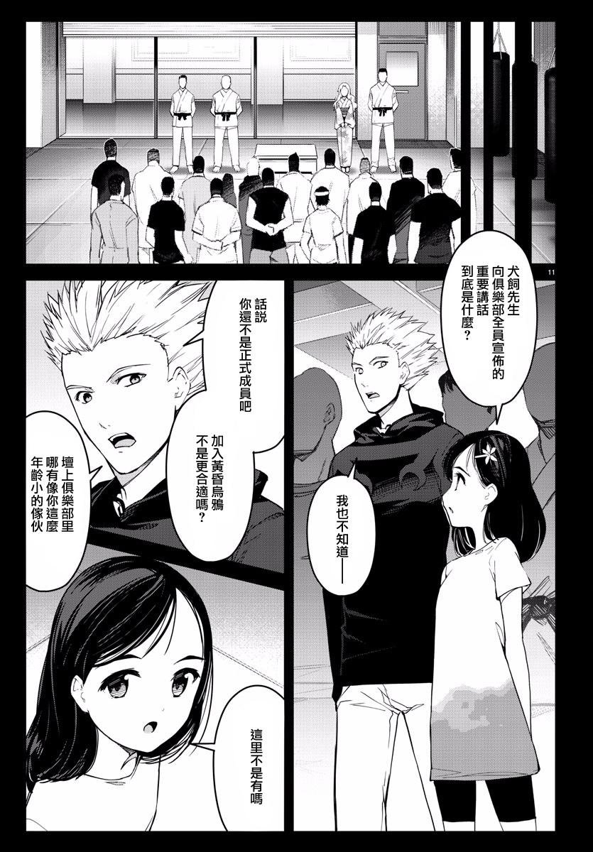 第55话
