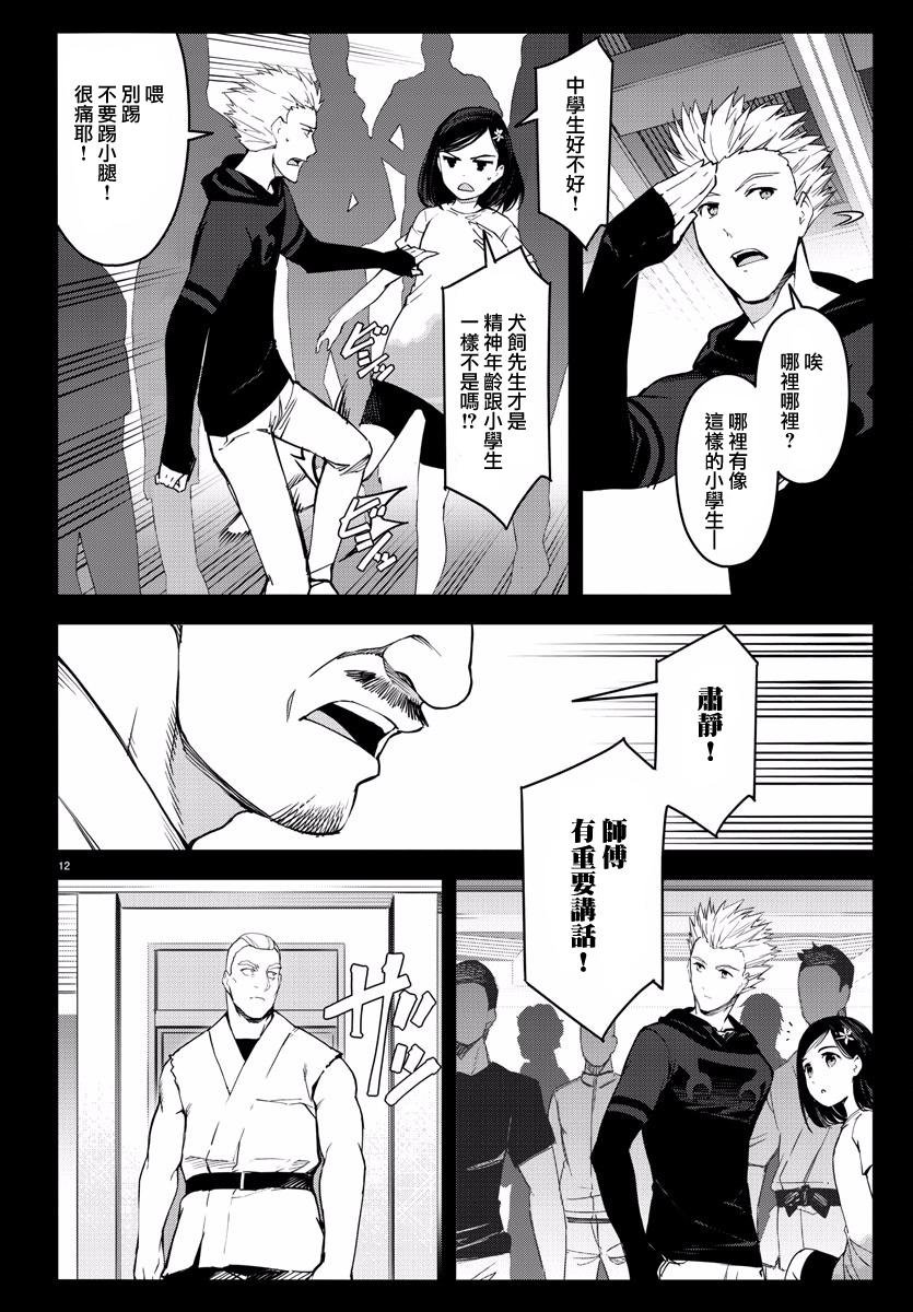 第55话