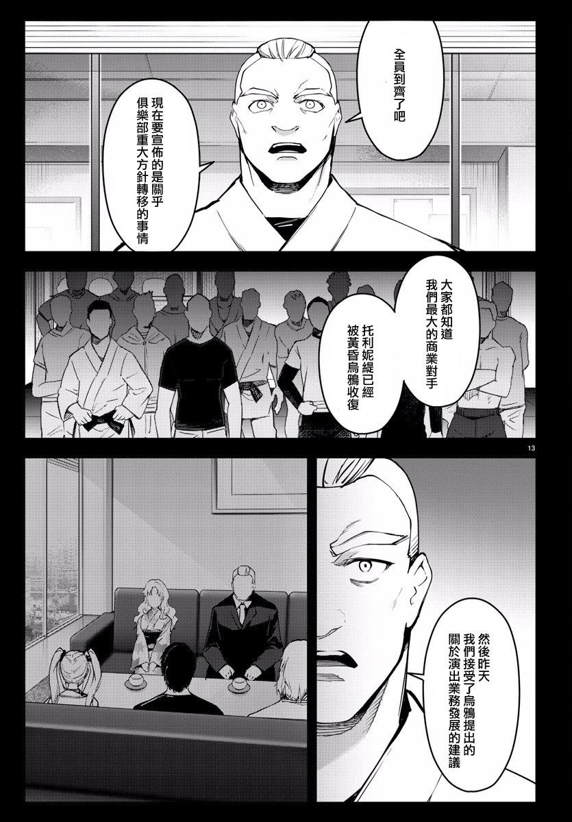第55话
