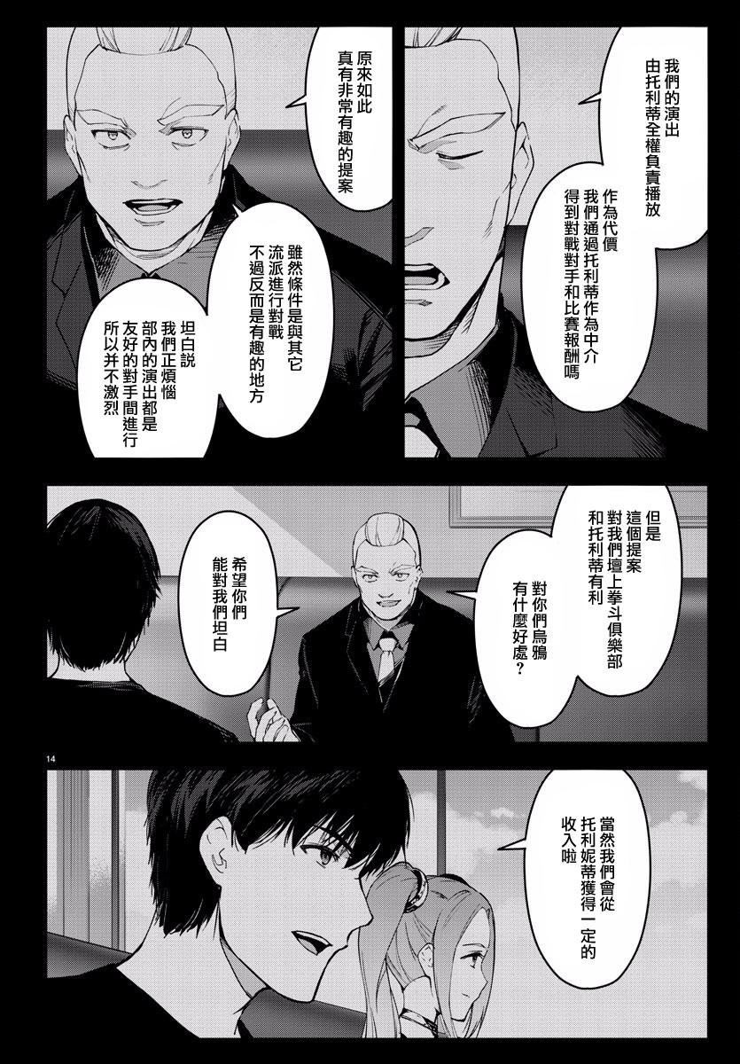 第55话